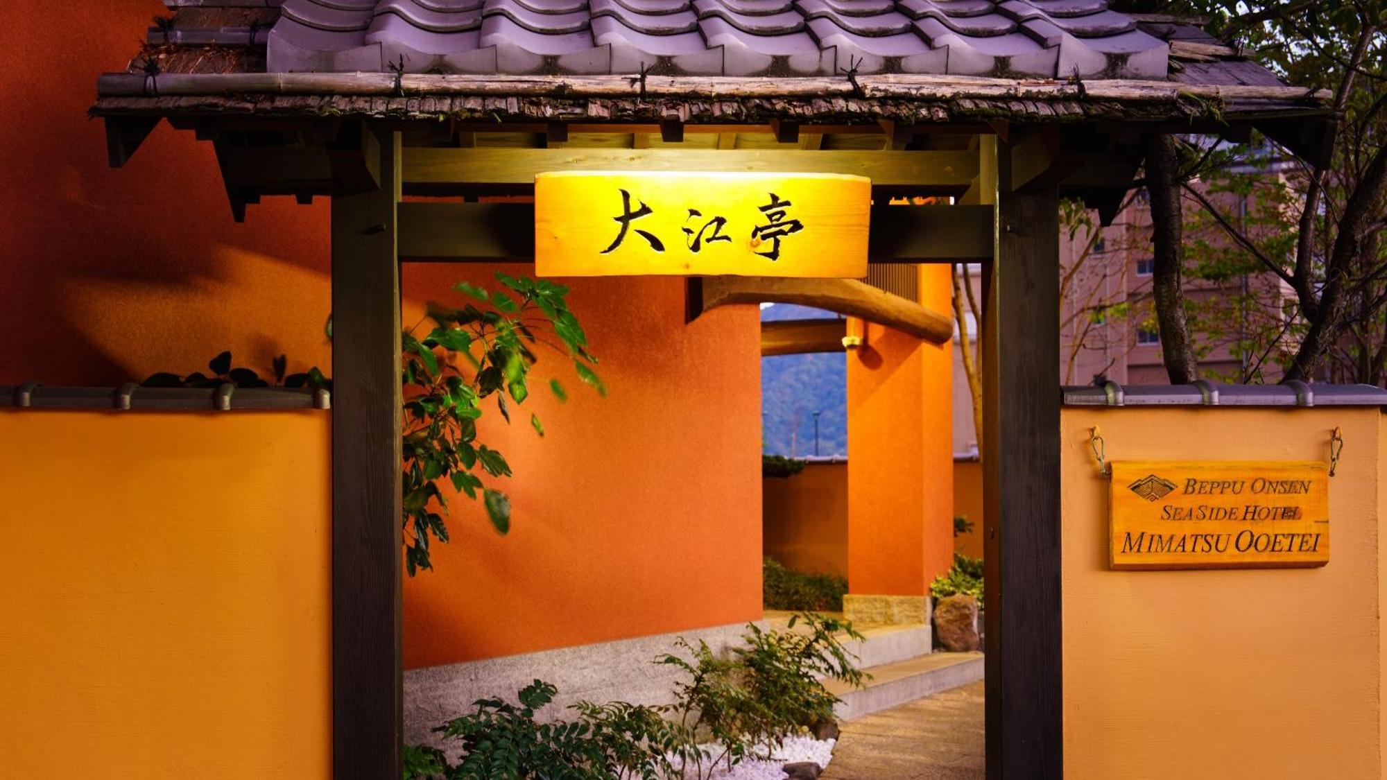 Seaside Hotel Mimatsu Ooetei Beppu Luaran gambar